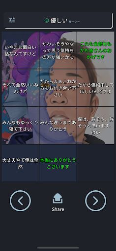 Gaasyy Voice / Higashitani - Screenshot 4