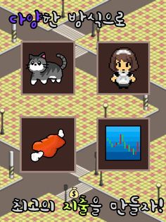 Cost King_본격 파산 시뮬레이터 - Screenshot 2