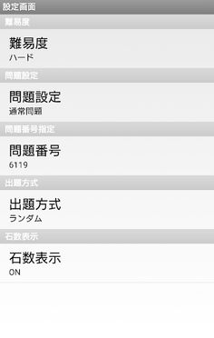 pi-suke endgames - Screenshot 4