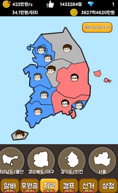 대통령 키우기 2 - Screenshot 1