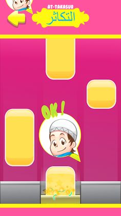 Hafiz Series : At Takasur - Screenshot 4