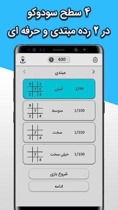 Sudoku Battle - Screenshot 3
