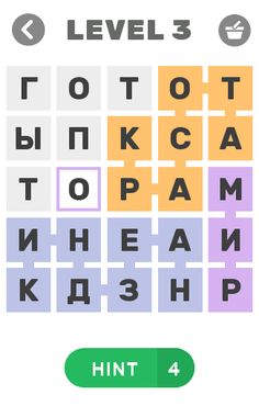 Найди слова: разные - Screenshot 3
