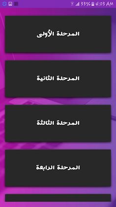 تسلية - Screenshot 4