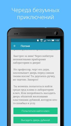 Книжное приключение - Screenshot 2