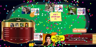 Raja Mantri Chor Sipahi Game - Screenshot 1