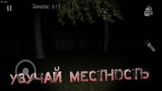 SlenDour 2: The Village - Screenshot 3