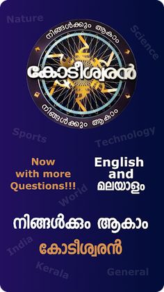 Ningalkum Aakam Kodeeshwaran - Screenshot 1