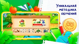 Развивающие игры для детей 2-7 - Screenshot 1