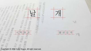 날개 - 이상 - Screenshot 2