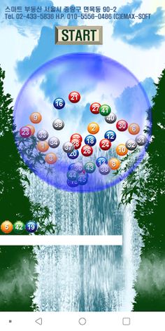 스마트 실황 로또 v1.1 로또 물리 시뮬레이터 6/4 - Screenshot 1