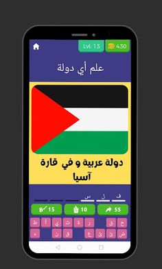 أعلام الدول - تحدي الأذكياء - Screenshot 2