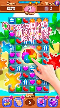 Конфетки Три в ряд - Screenshot 2