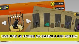 콜로세움워 - Screenshot 2