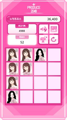 프로듀스2048 - Screenshot 2