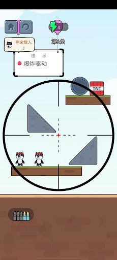 Doge Sniper - Aim Master - Screenshot 4