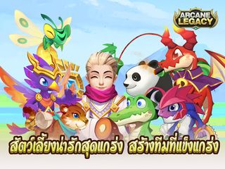 Arcane Legacy - Screenshot 3