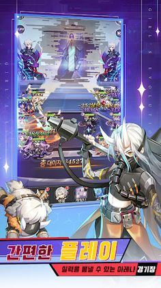 소녀 에볼루션: 궁극진화 - Screenshot 4