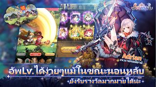 ประเทศสีฟ้า - Screenshot 1