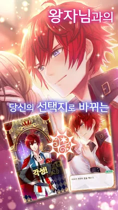 꿈왕국과 잠자는 100명의 왕자님 - Screenshot 3