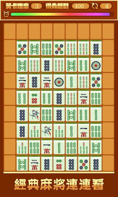 Mahjong Match - Screenshot 1