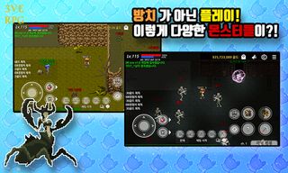 3.V.E 온라인 RPG - Screenshot 2