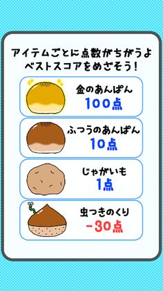 Animal bread eating game - Screenshot 4
