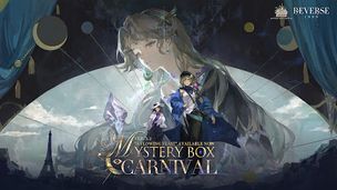 Reverse: 1999 - Screenshot 1