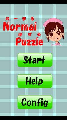 Normal Puzzle - Screenshot 1