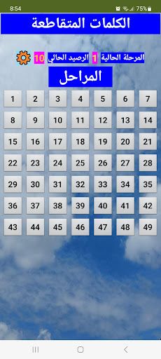 الكلمات المتقاطعة - Screenshot 1