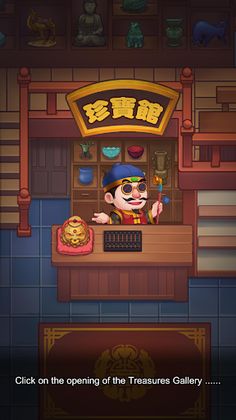 I Have A Treasure House - Screenshot 1