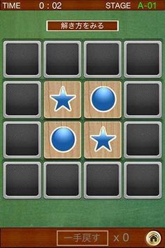 PAIRS LOCK - Screenshot 3