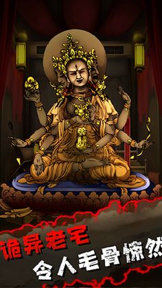 Supernatural Detective - Screenshot 2