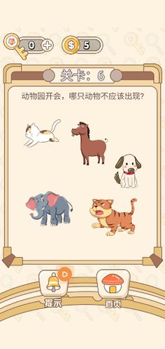 IQChallenges - Screenshot 4