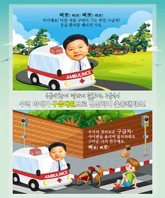동화히어로 탈것편 - Screenshot 4