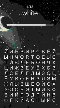 Word Crush: Russian Adventure - Screenshot 1