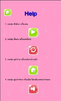 ไฮโล-Hilo - Screenshot 3