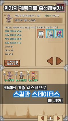 드롭 헌터 - 핵앤슬래시 RPG- - Screenshot 4