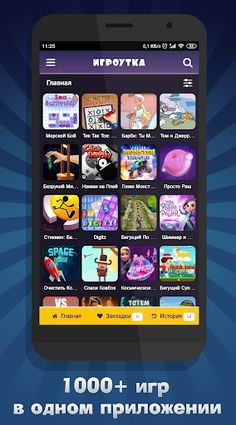 Мини-игры и лучшие аркады - Иг - Screenshot 1