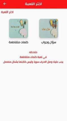 كلمات متقاطعة - Screenshot 1