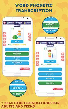 Russian for Beginners: - Screenshot 4
