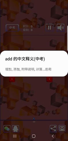 Brick Break Recite words - Screenshot 3