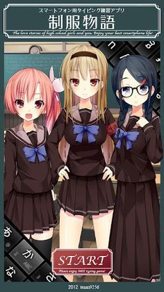 Seifuku Monogatari - Screenshot 1