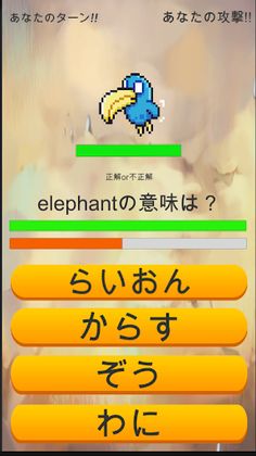 English Quest - Screenshot 2