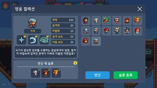 히어로 온라인 - Screenshot 2