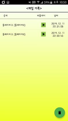 간단 틱택토 - Screenshot 4