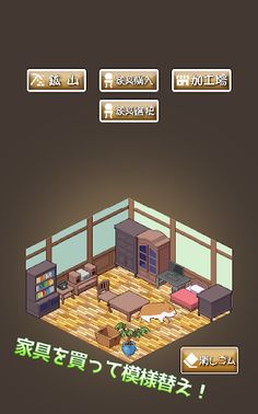 Horiham - Screenshot 4