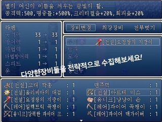 벌목채광무기수집RPG[쯔꾸르] - Screenshot 3