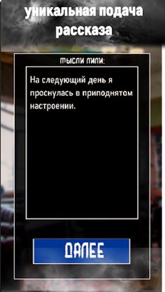 Йети : интерактивный квест - Screenshot 4