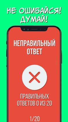 Футбольная викторина - попробу - Screenshot 4